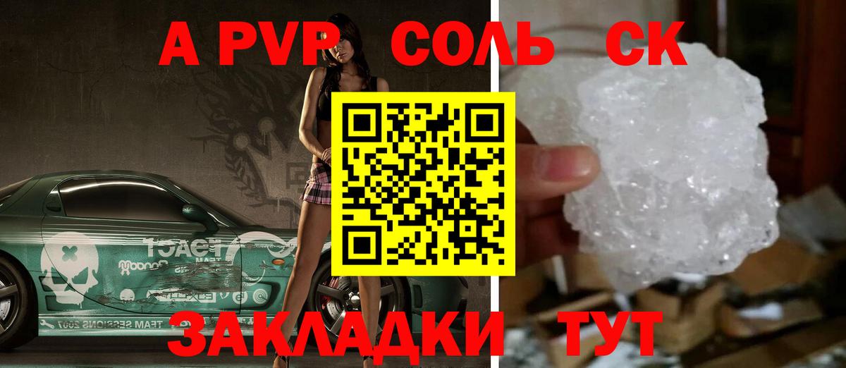 А ПВП крисы CK  Вход с VPN  A PVP VHQ  A PVP СК КРИС  APVP  Мурманск 