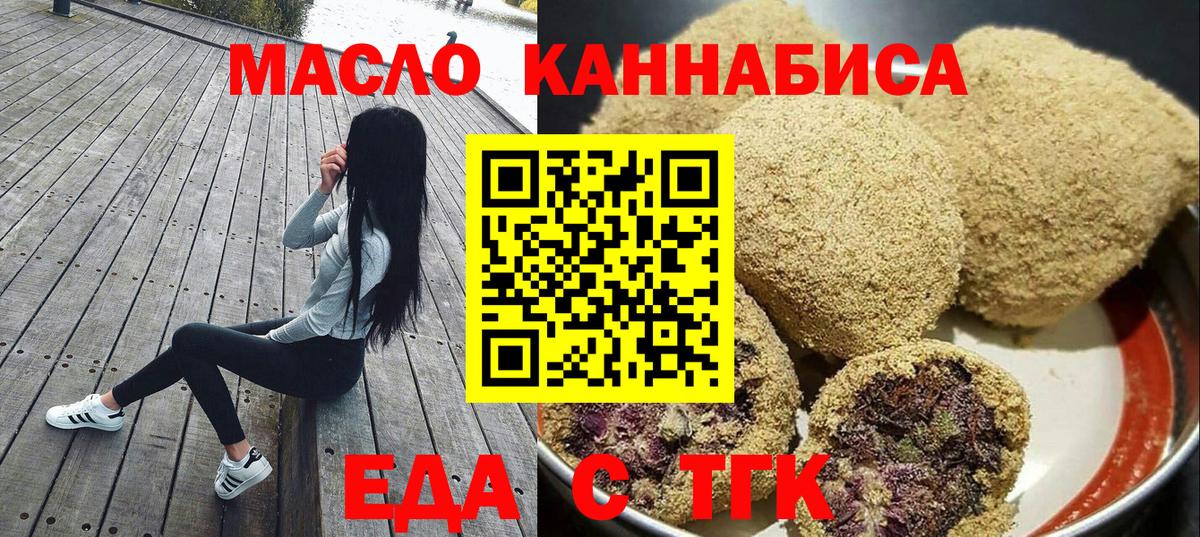 Canna-Cookies марихуана  Вход с VPN  Мурманск 
