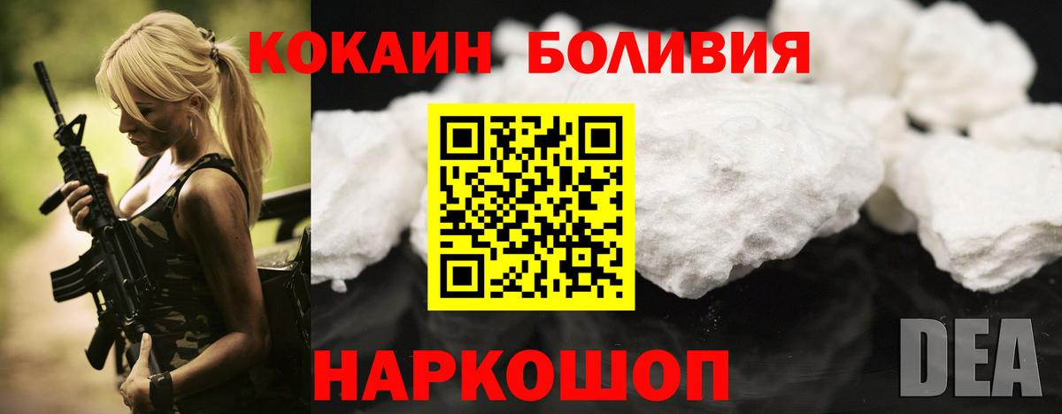 Кокаин Боливия Мурманск