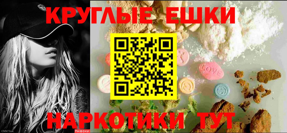 Мурманск  ЭКСТАЗИ  Вход с VPN  Ecstasy DUBAI 