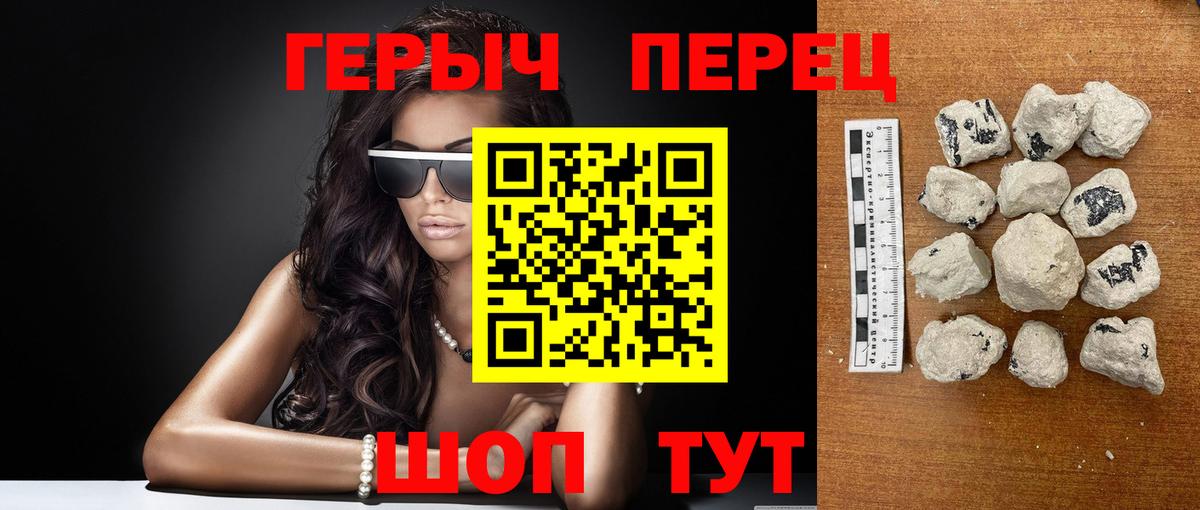 Мурманск  ГЕРОИН хмурый  Вход с VPN 