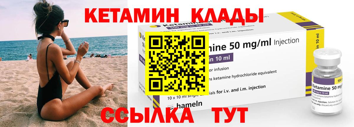 Кетамин VHQ  КЕТАМИН ketamine  Мурманск  Вход с VPN 