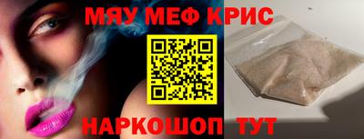 спайс Жуковский
