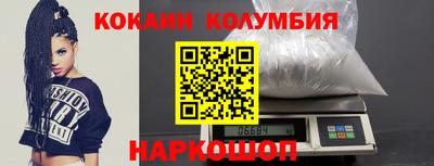 кокаин колумбия Гусь-Хрустальный