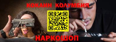 кокаин колумбия Гусь-Хрустальный