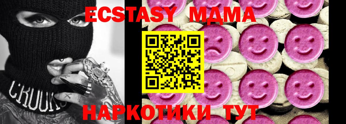 MDMA молли  МДМА молли  Мурманск  MDMA  Вход с VPN 