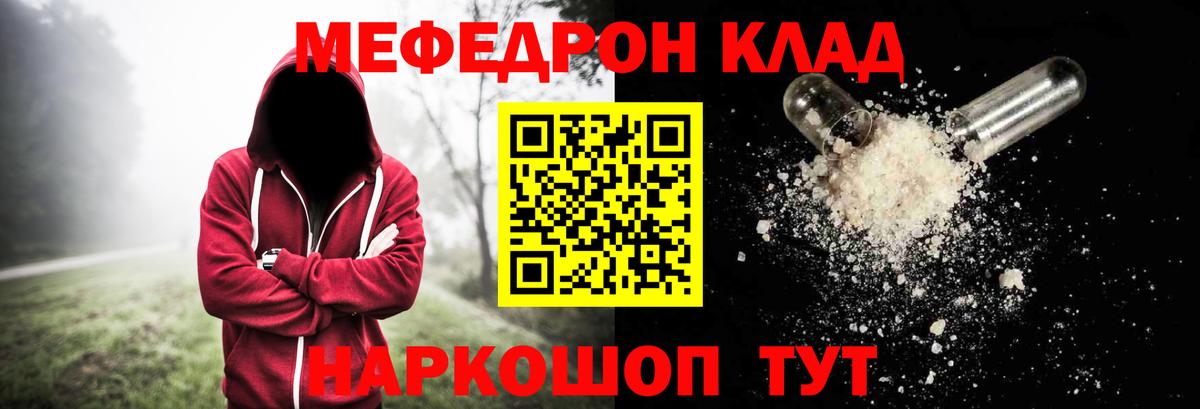 МЕФ Мурманск