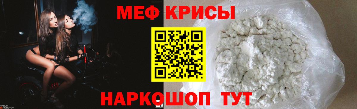 сколько стоит  Мефедрон мука  Мурманск  Меф  Вход с VPN  МЕФ кристаллы 