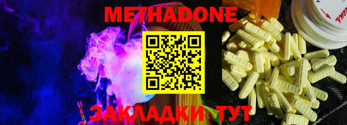 Мурманск  Метадон VHQ  shop Telegram  Метадон methadone  Вход с VPN 