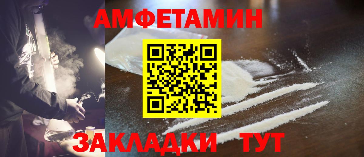 МЕТАМФЕТАМИН Methamphetamine  Вход с VPN  Мурманск 