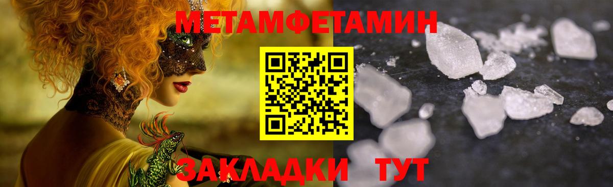 МЕТАМФЕТАМИН Methamphetamine Мурманск