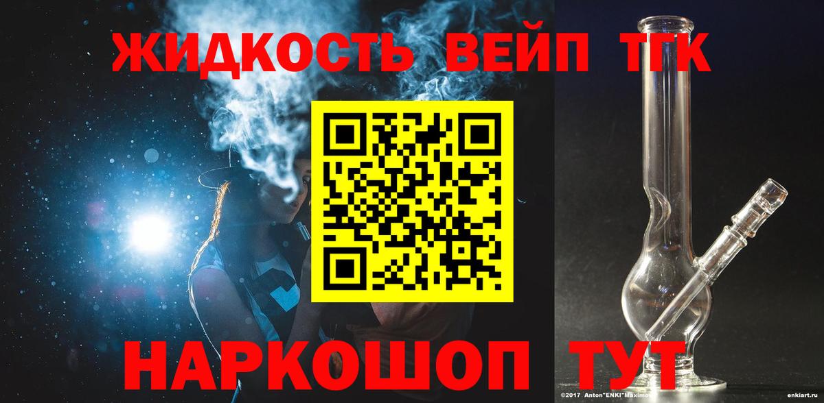 ТГК Wax Мурманск