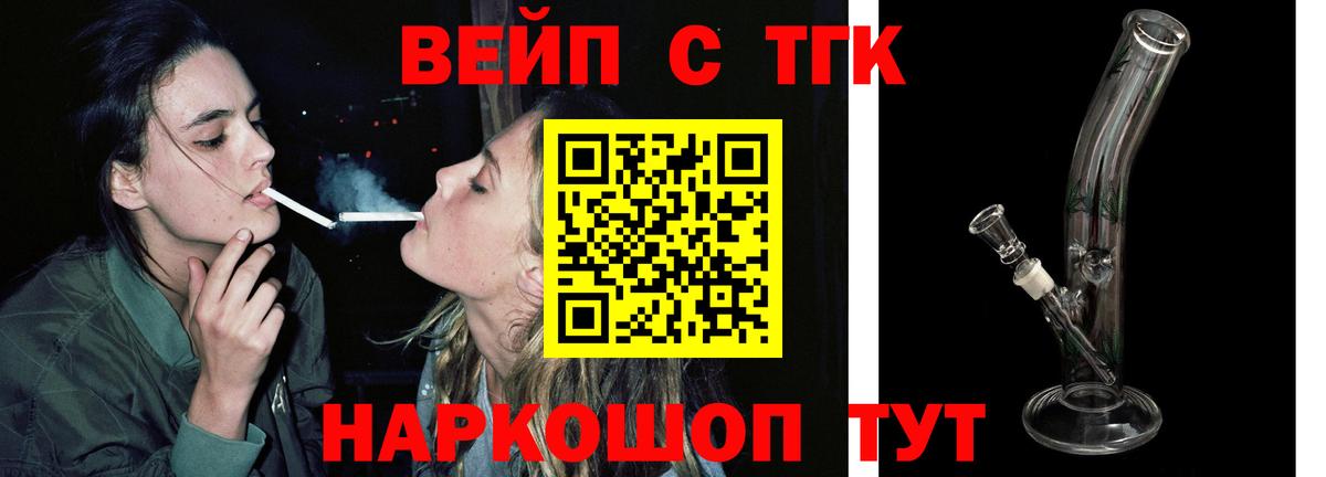 Мурманск  Дистиллят ТГК THC oil  Дистиллят ТГК вейп с тгк  Вход с VPN 
